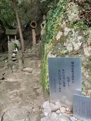 不動尊(布引の滝)の像