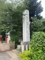 鷲宮神社のその他建物