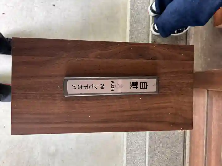 対面石八幡神社(静岡県)