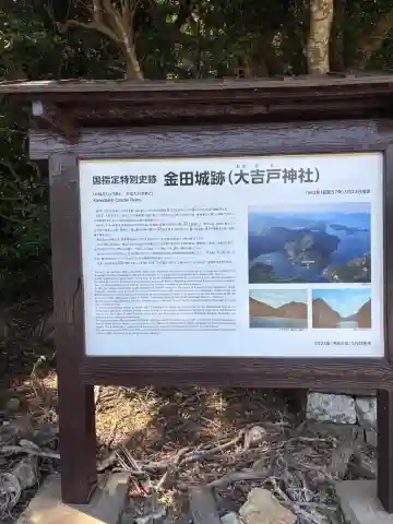 大吉戸神社(長崎県)