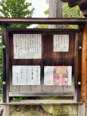 善光寺(東京都)