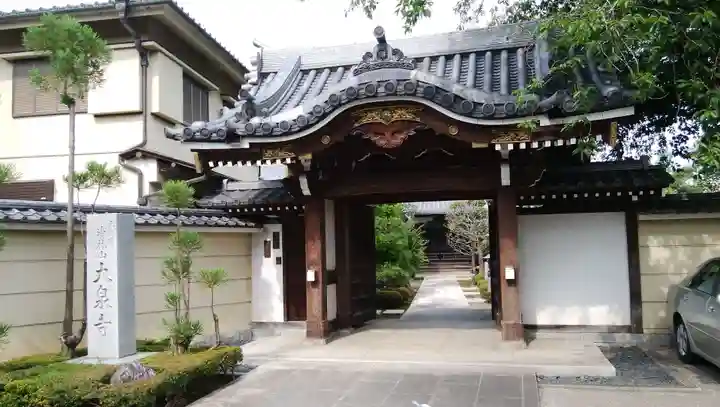 大泉寺の山門・神門