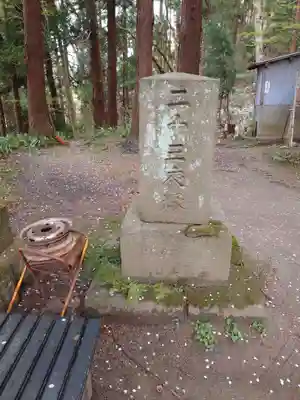 愛宕神社(福島県)