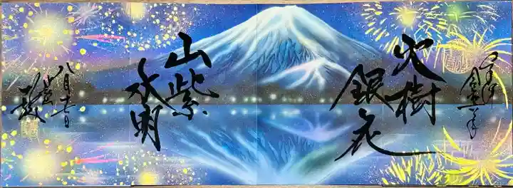 一龍院(東京都)