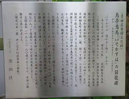 牛嶋神社の歴史