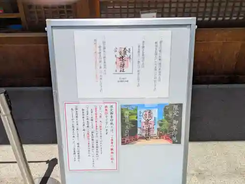 武蔵一宮氷川神社(埼玉県)