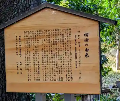 湯島聖堂の歴史