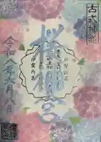 桜神宮(東京都)