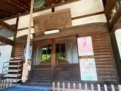 安養院(東京都)