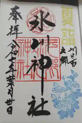 書き入れ　500円
幸がどこかに隠れていると言われました