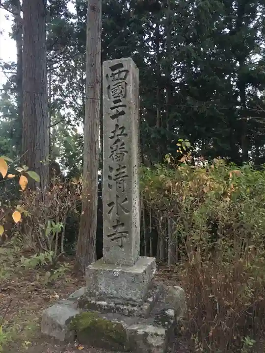 播州清水寺(兵庫県)