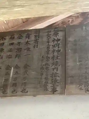 神明神社（石原）のその他建物