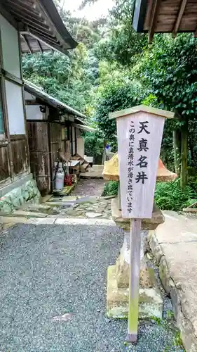 宗像大社中津宮のその他建物