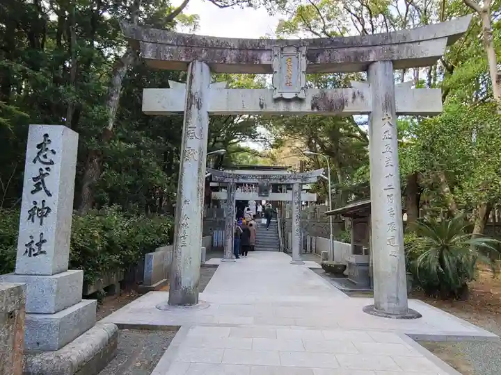 志式神社(福岡県)