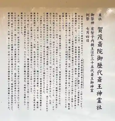 賀茂御祖神社（下鴨神社）(京都府)