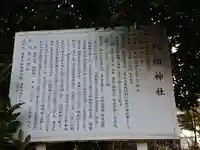 八坂神社(神奈川県)