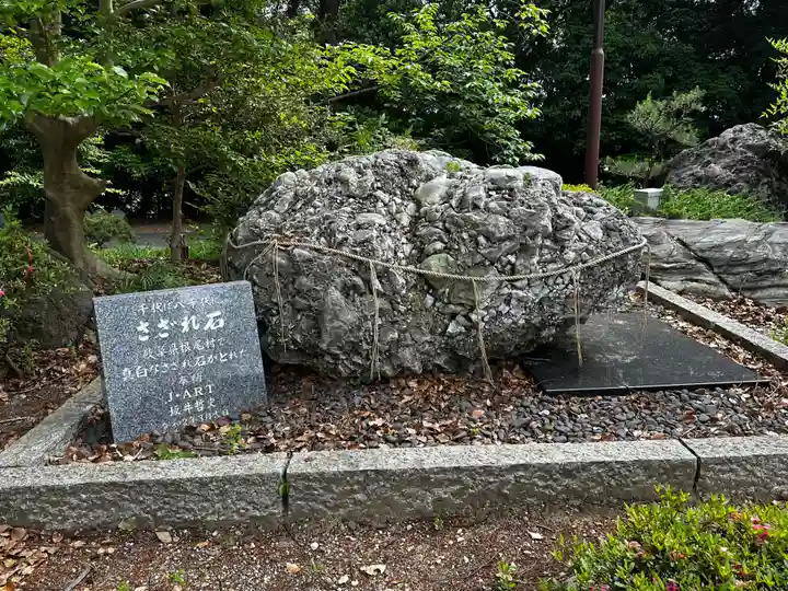 成海神社(愛知県)