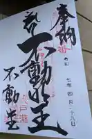 南蔵院(福岡県)