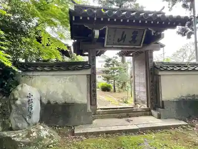 小松寺(滋賀県)