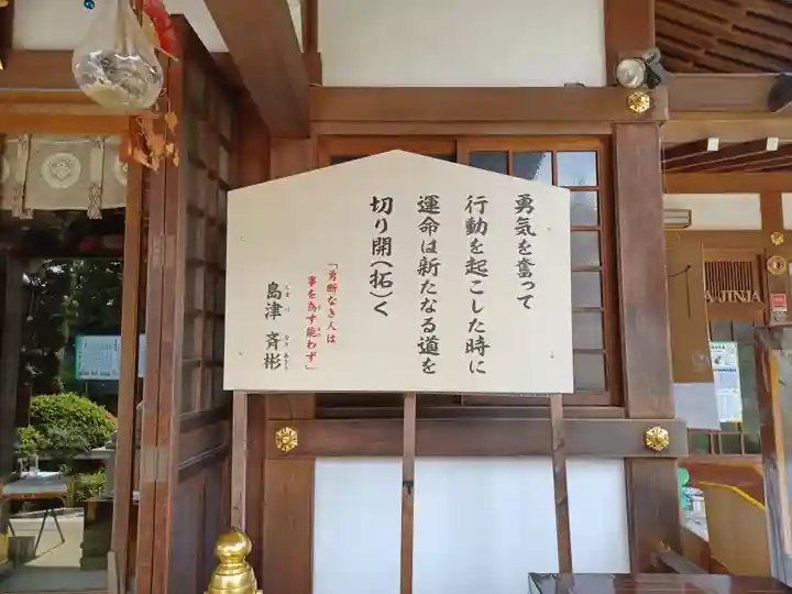 水宮神社(埼玉県)