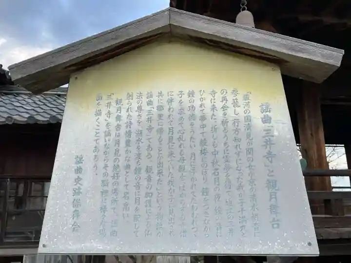 園城寺(三井寺)(滋賀県)