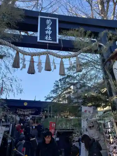 菊名神社の鳥居