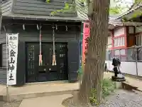 金山神社(若宮八幡宮境内社)(神奈川県)