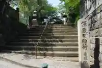 澤蔵司稲荷(慈眼院)のその他建物