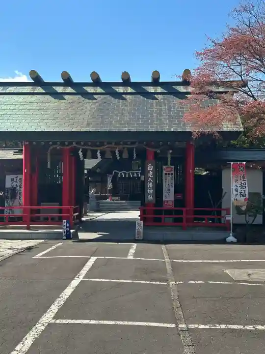 白老八幡神社の{uncategorized: "未分類", other: "その他", undefined: "問題あり", building: "その他建物", grave: "お墓", sacred_gate: "鳥居", guardian: "狛犬", statue: "像", buddha: "仏像", history: "歴史", nature: "自然", garden: "庭園", animal: "動物", pagoda: "塔", temizu: "手水舎", mountain_gate: "山門・神門", sanctuary: "本殿・本堂", subordinate: "末社・摂社", art: "芸術", scenery: "景色", jizo: "地蔵", ema: "絵馬", goshuin: "御朱印", omikuji: "おみくじ", items: "授与品その他", amulet: "お守り", goshuincho: "御朱印帳", eats: "食事", festival: "お祭り", votive_dance: "神楽", shichigosan: "七五三参", wedding: "結婚式", experience: "体験その他", initially: "初詣", around: "周辺", anti_infection: "感染症対策"}