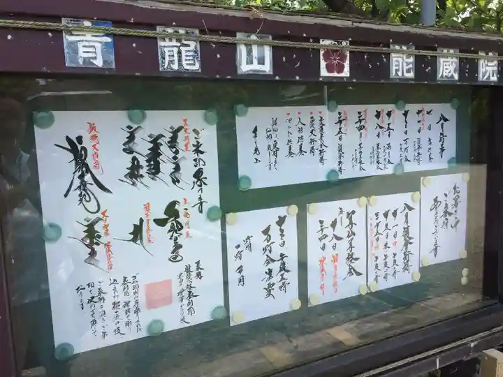 能蔵院のその他建物