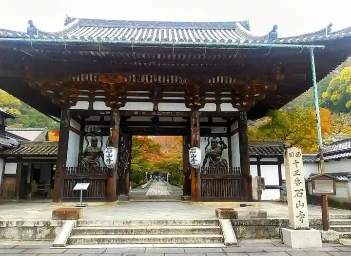 石山寺(滋賀県)