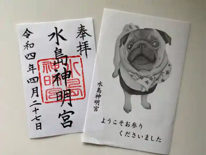 水島神明宮の御朱印