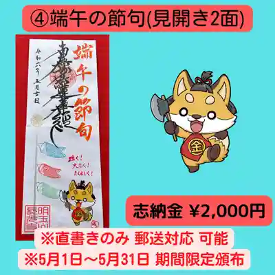 長光寺(長野県)