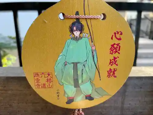 六道珍皇寺(京都府)