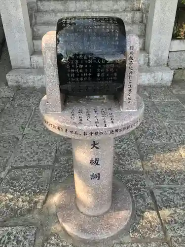 多摩川浅間神社のその他建物