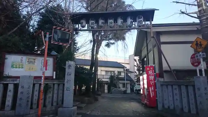 品川貴船神社の鳥居
