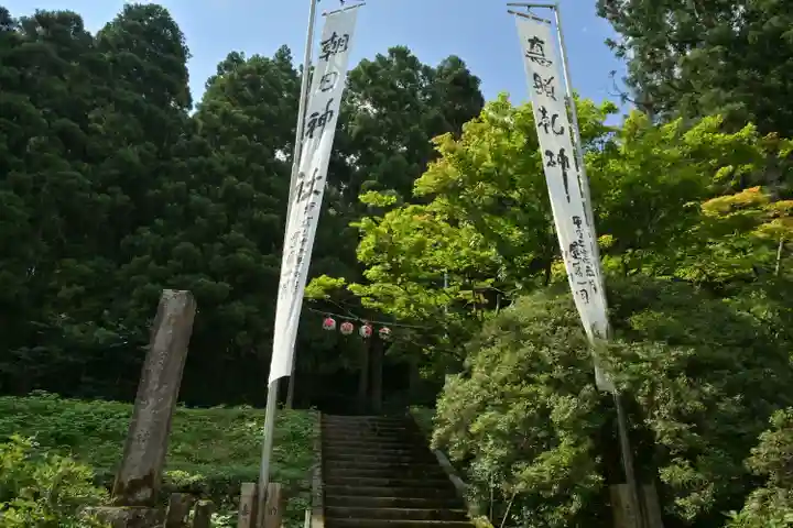 朝日神社(新潟県)