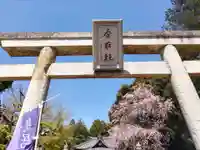伏木香取神社のその他建物