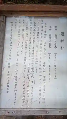 八王子神社（春日井）(愛知県)