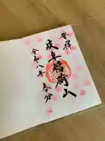 岐阜稲荷山本社の{uncategorized: "未分類", other: "その他", undefined: "問題あり", building: "その他建物", grave: "お墓", sacred_gate: "鳥居", guardian: "狛犬", statue: "像", buddha: "仏像", history: "歴史", nature: "自然", garden: "庭園", animal: "動物", pagoda: "塔", temizu: "手水舎", mountain_gate: "山門・神門", sanctuary: "本殿・本堂", subordinate: "末社・摂社", art: "芸術", scenery: "景色", jizo: "地蔵", ema: "絵馬", goshuin: "御朱印", omikuji: "おみくじ", items: "授与品その他", amulet: "お守り", goshuincho: "御朱印帳", eats: "食事", festival: "お祭り", votive_dance: "神楽", shichigosan: "七五三参", wedding: "結婚式", experience: "体験その他", initially: "初詣", around: "周辺", anti_infection: "感染症対策"}