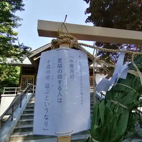 厚別神社のその他建物