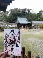 摩訶耶寺(静岡県)