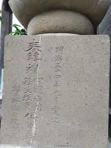 福傳寺の末社・摂社