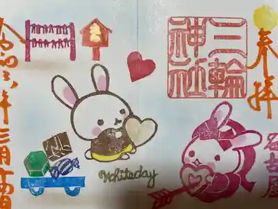 三輪神社(愛知県)