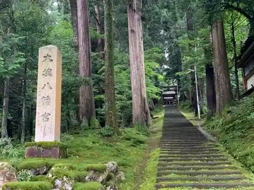 大塩八幡宮の建物その他