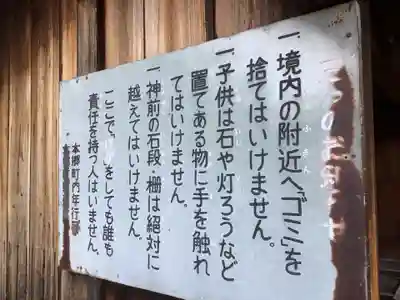 須賀神社のその他建物