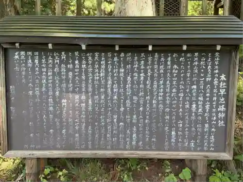 早池峰神社(岩手県)