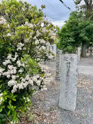 伊佐須美神社(群馬県)