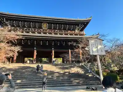 知恩院(京都府)