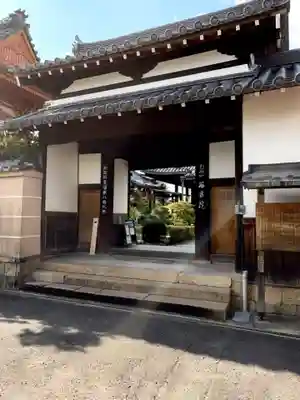 西方院の山門・神門